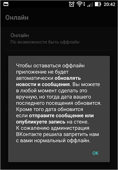 Как включить невидимку ВКонтакте: доступные и безопасные способы оставаться невидимым